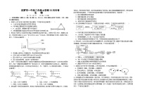 湖南省岳陽(yáng)市汨羅市汨羅市第一中學(xué)2024-2025學(xué)年高二上學(xué)期10月月考生物試題