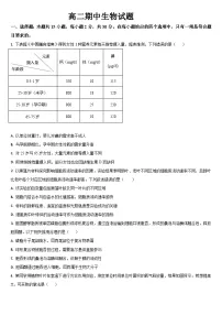 吉林省通化市梅河口市梅河口市第五中学2024-2025学年高二上学期10月期中生物试题