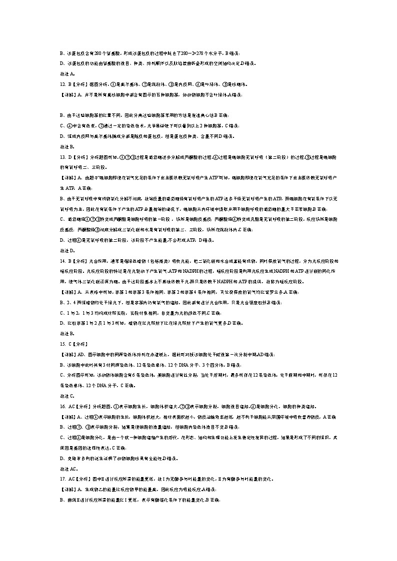 答案第3页