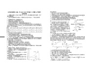 江西省宜春市上高二中2024-2025學(xué)年高三上學(xué)期10月期中生物試題