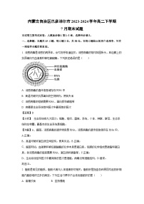 内蒙古自治区巴彦淖尔市2023-2024学年高二下学期7月期末生物试题（解析版）
