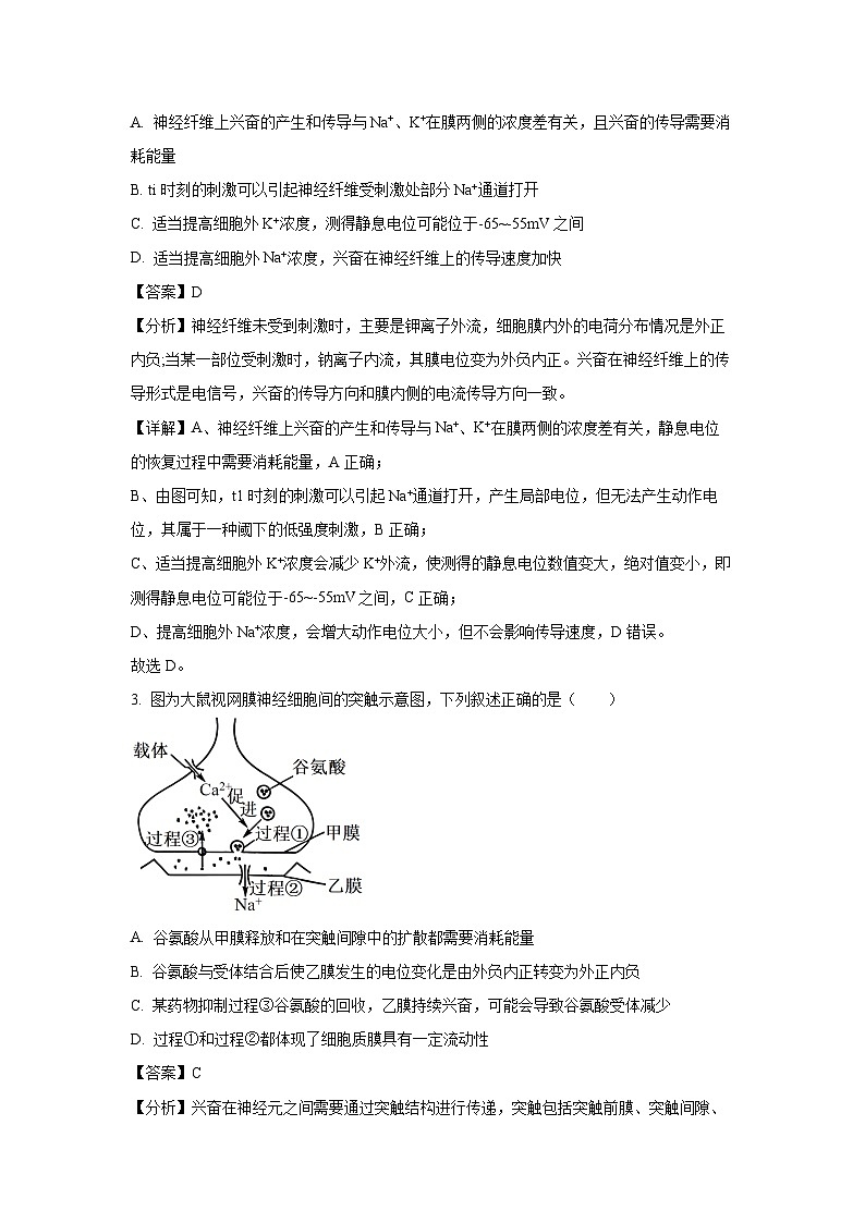 江苏省泰州市2024-2025学年高二上学期学情调研月考生物试题(解析版)第2页