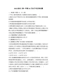 山东省济宁市第二中学2024-2025学年高三上学期10月月考生物试题
