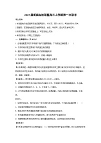 2025届浙南名校联盟高三上学期第一次生物联考试卷(解析版)