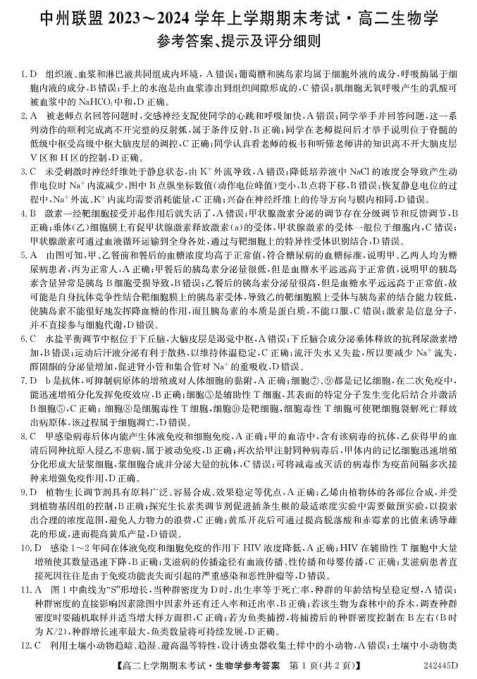 参考答案第1页