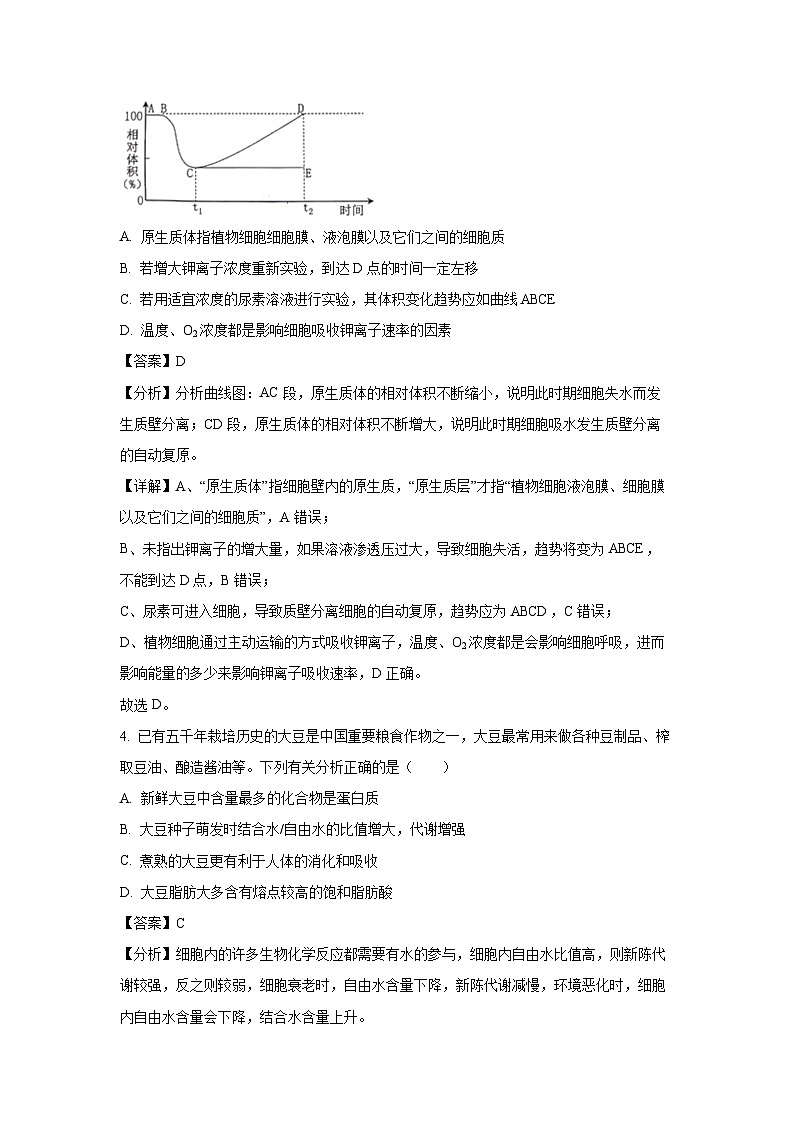 贵州省名校协作体2023-2024学年高二下学期第三次阶段性联考月考生物试卷(解析版)第3页