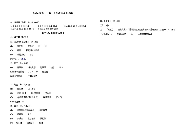 参考答案第1页