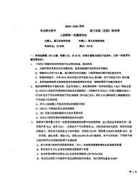 2025届吉林省东北师大附中高三上学期第一次月考-生物试题+答案