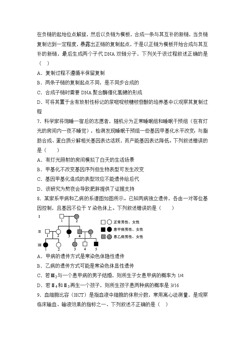 湖南省名校2024-2025学年高三上学期10月联考生物试题(Word版附解析)03