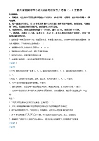 四川省绵阳中学2024-2025学年高三上学期高考适应性月考卷(一)生物试卷(Word版附解析)