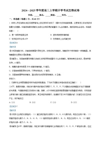 四川省自贡市第一中学2024-2025学年高三上学期开学考试生物试卷(Word版附解析)