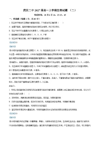 湖北省武汉市二中2024-2025学年高一上学期第二次月考生物试卷（Word版附解析）