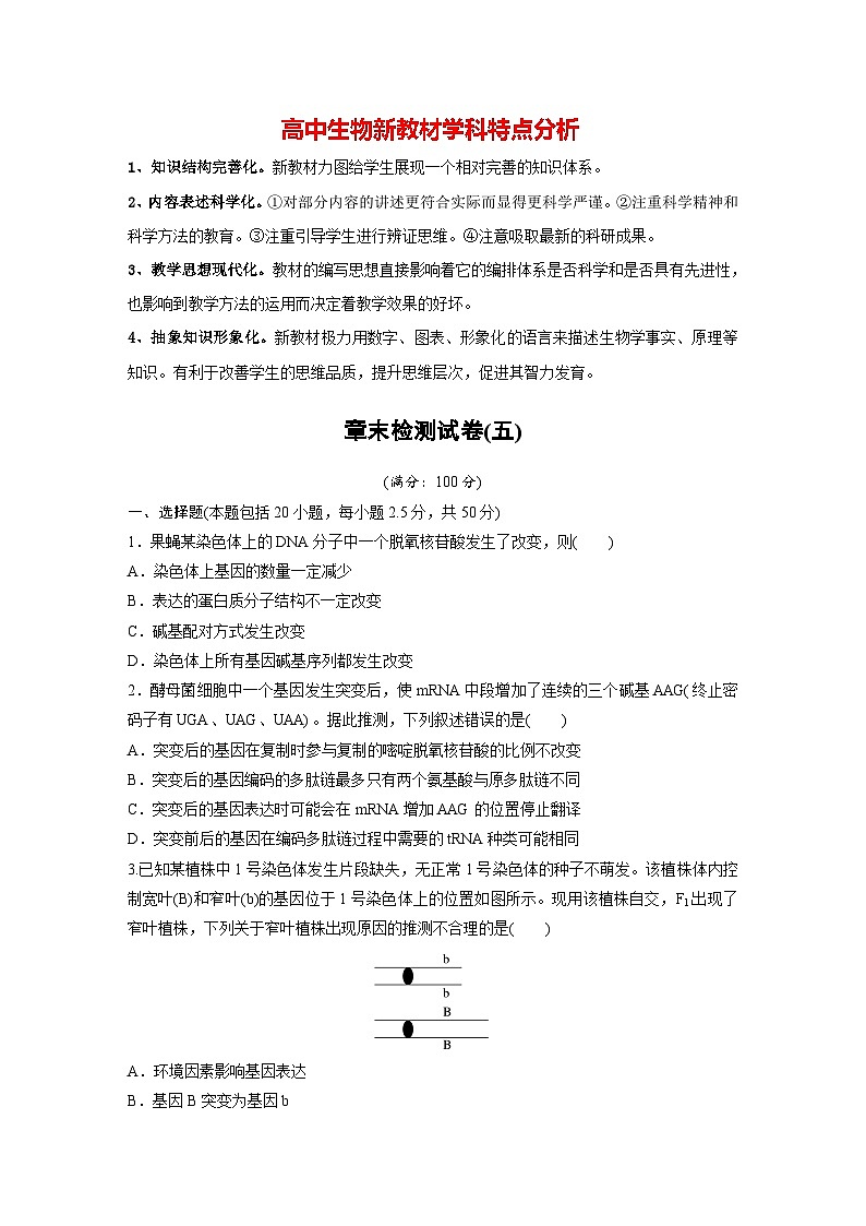 第5章 章末检测试卷(五)(练习)第1页