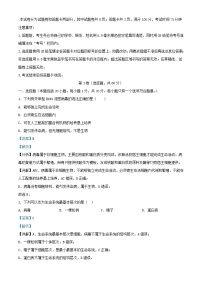 四川省绵阳市2023_2024学年高一生物上学期第一次月考试题含解析