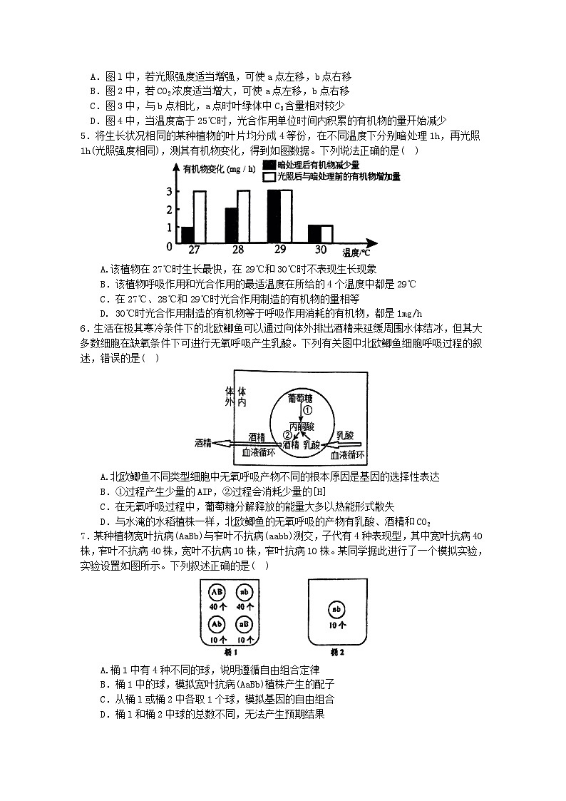 河南省南阳市2023_2024学年高三生物上学期第三次月考试题第2页