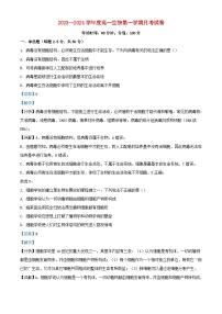 黑龙江省牡丹江市2023_2024学年高一生物上学期第一次月考试题含解析