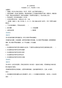 湖南省80所名校2023_2024學(xué)年高一生物上學(xué)期10月聯(lián)考試題含解析