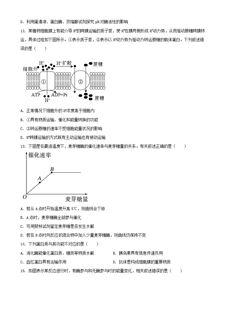 吉林省吉林市2023_2024学年高一生物上学期第一次月考试题含解析第3页