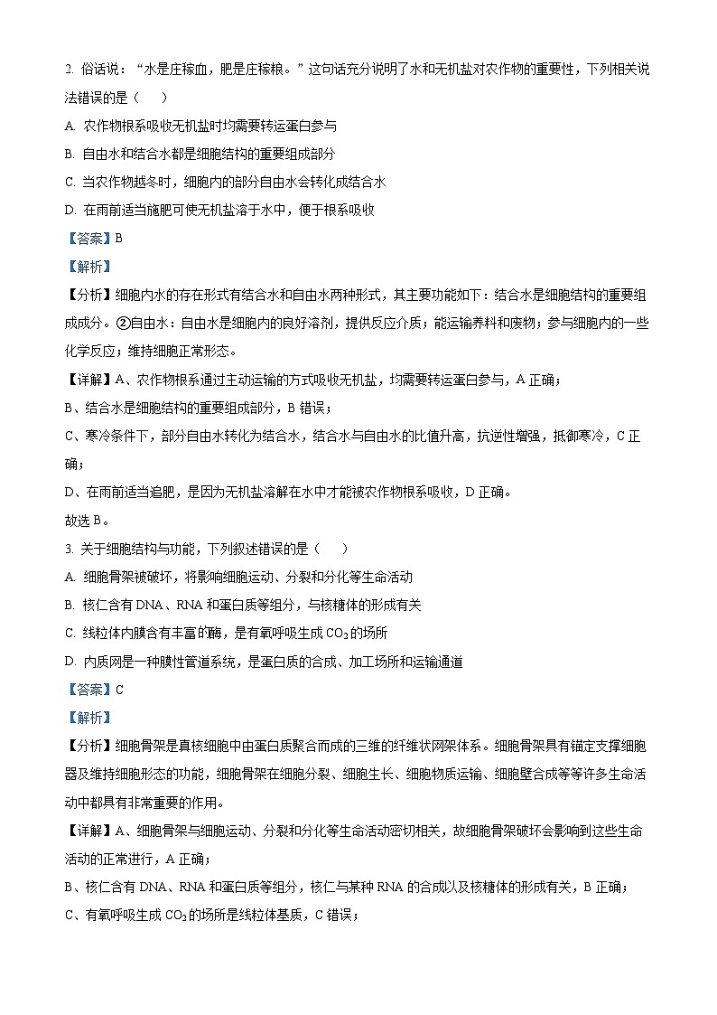 2025信阳高三上学期一模生物试卷含解析02