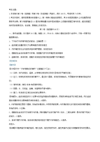 云南省红河州开远市2023_2024学年高二生物上学期9月月考试题含解析