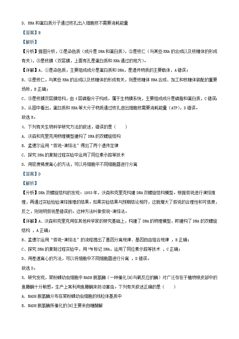 浙江省杭州市四校联考2023_2024学年高二生物上学期10月月考试题含解析第3页