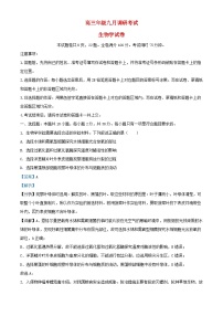 湖北省武汉市部分学校2023_2024学年高三生物上学期9月调研考试试题含解析