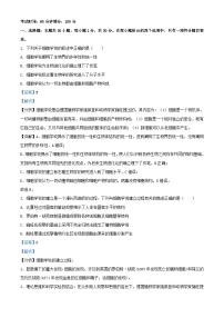 吉林省2023_2024学年高一生物上学期第一次月考试题含解析