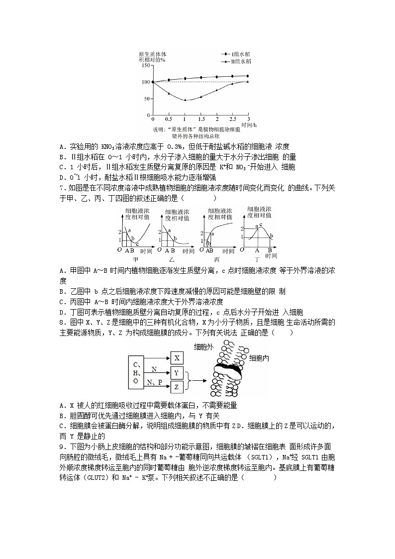 河北省保定市部分高中2023_2024学年高一生物上学期9月月考试题含解析02