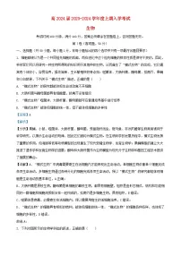 四川省成都市2023_2024学年高三生物上学期开学试题含解析