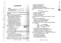 陕西省汉中市2023_2024学年高三生物上学期第一次联考试题8月pdf无答案