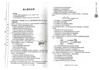 陕西省汉中市2023_2024学年高三生物上学期第一次联考试题8月pdf无答案