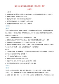 四川省绵阳市2022_2023学年高一生物上学期期中试题含解析