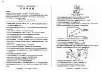 百師聯(lián)盟2025屆高三上學(xué)期一輪復(fù)習(xí)聯(lián)考（二）生物試卷（PDF版附答案）