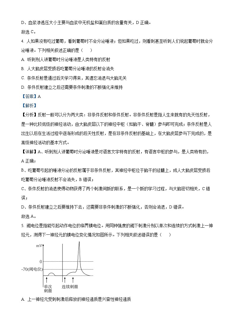 2025沧州八县联考高二上学期10月期中联考生物试题含解析03