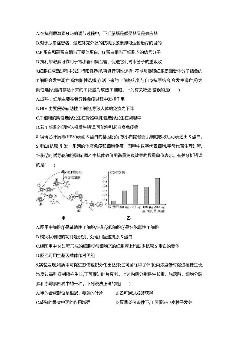 山东省临沂市2022_2023学年高二生物上学期期末考试试题pdf无答案03
