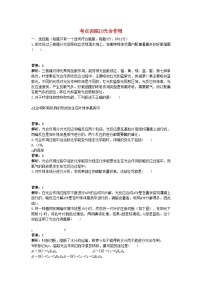 2022年高考生物一轮考点训练带详细解析10　光合作用