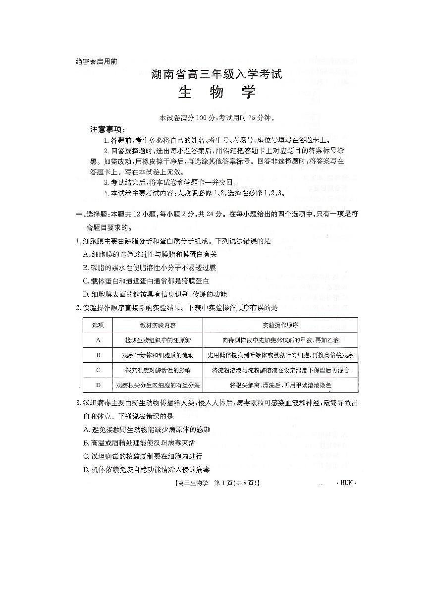 生物第1頁