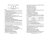 2025届湖北省黄冈市高三上学期9月调研考试生物试题