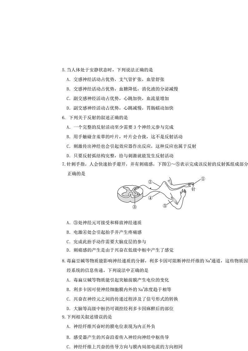 生物第2页