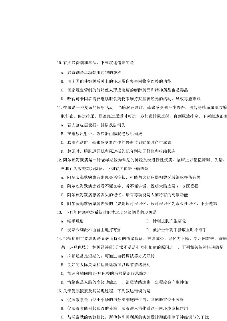 生物第3页