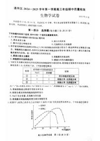2024北京通州高三上學期期中真題生物試卷