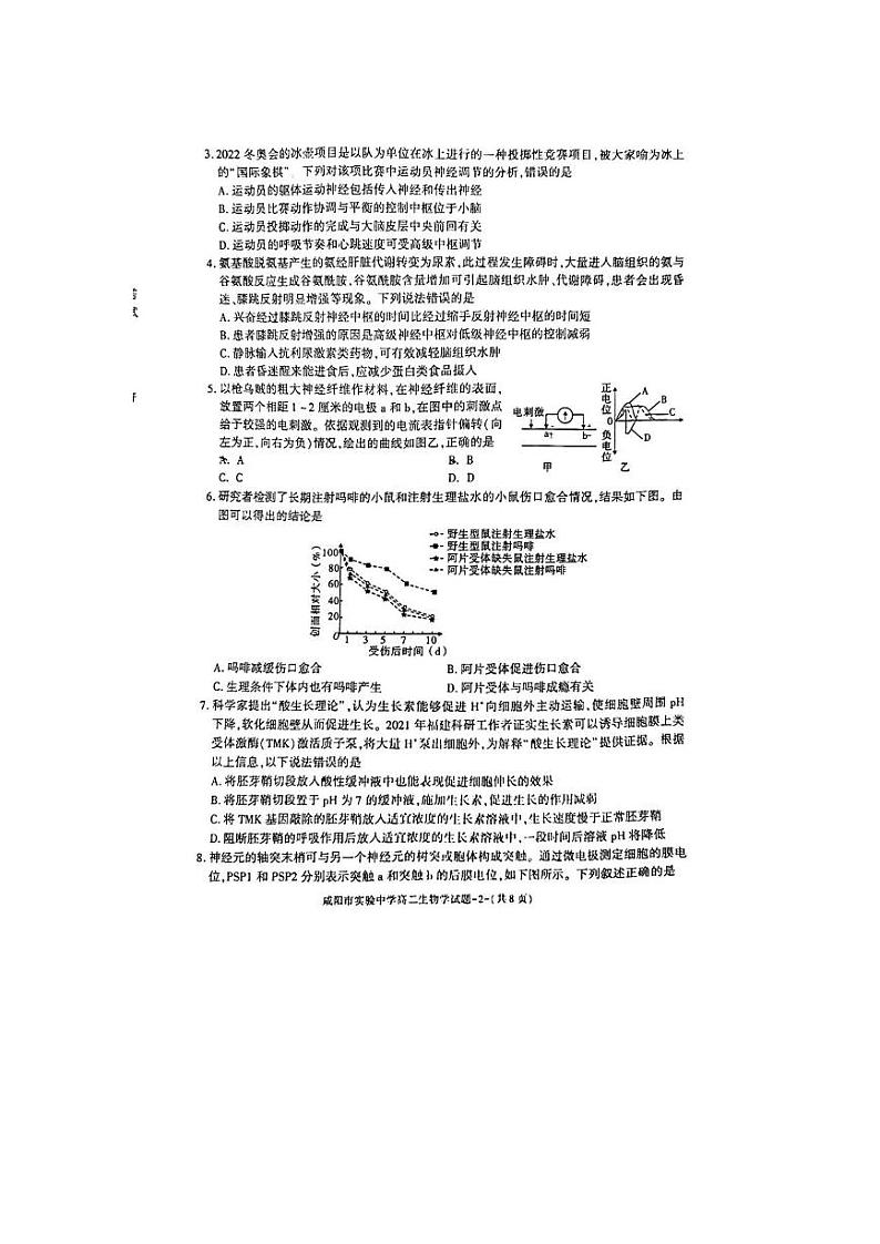 生物第2页