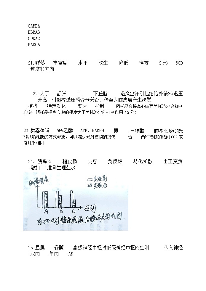 参考答案第1页