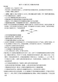 重慶市南開中學(xué)校2024-2025學(xué)年高三上學(xué)期期中考試生物試題（含答案）