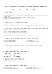 2023～2024学年四川广安广安区四川省广安友谊中学高一上学期期中生物试卷[原题+解析版]