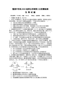四川省遂宁市蓬溪县四川省蓬溪中学校2024-2025学年高三上学期11月期中考试生物试题