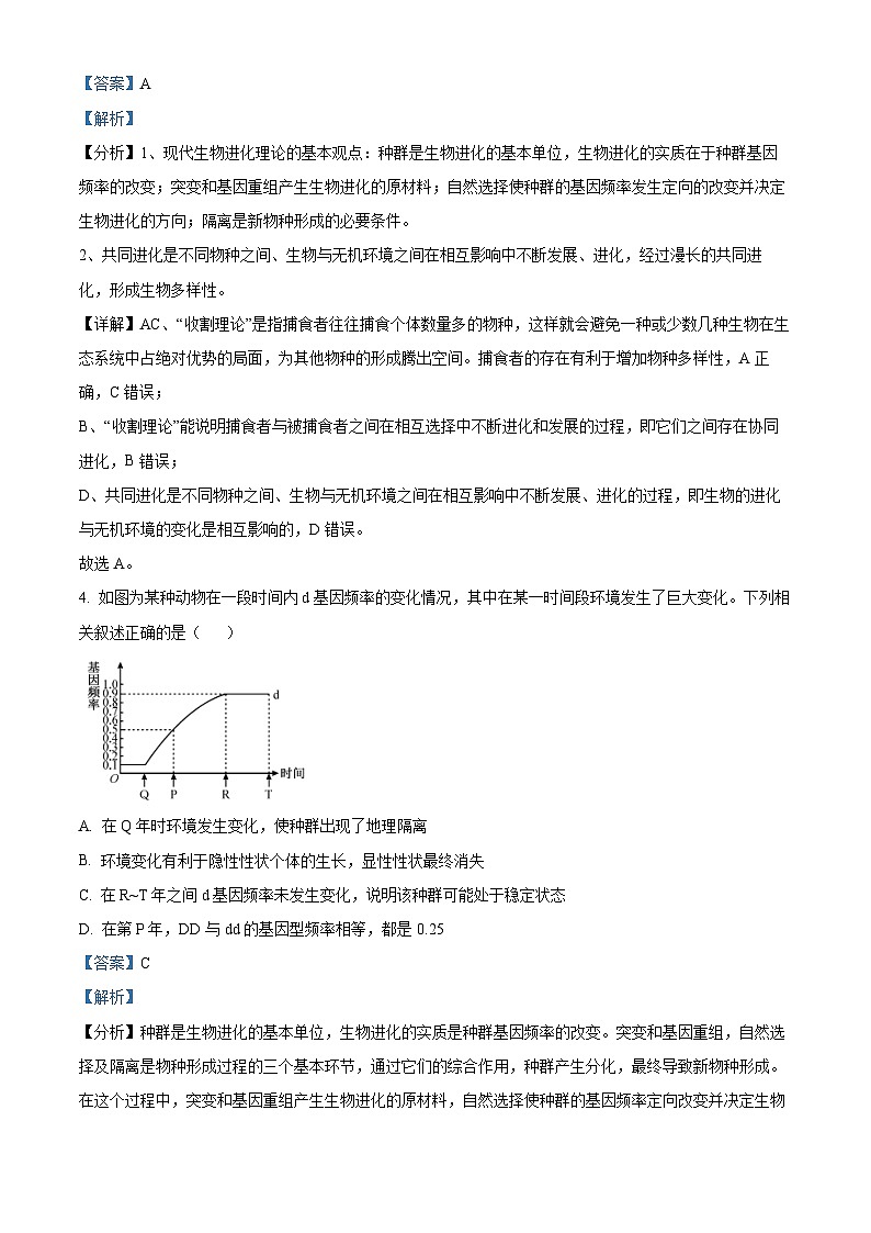 湖北省宜昌市协作体2024-2025学年高二上学期期中考试生物试题含解析第3页