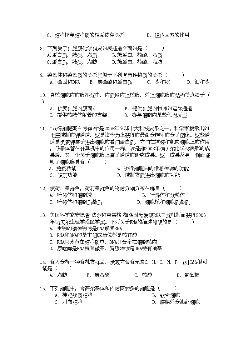 2022年福建省南安11高一生物上学期期中考试新人教版会员独享第2页