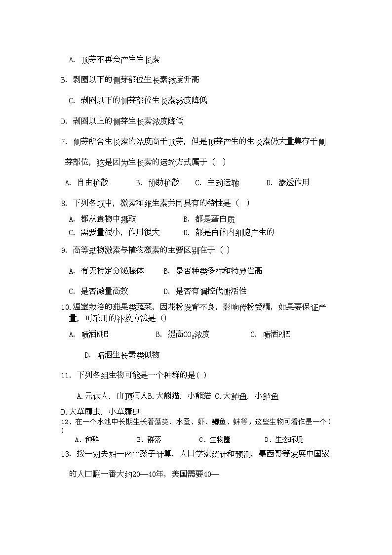2022年福建省龙海港尾11高二生物上学期期中试题文新人教版会员独享02