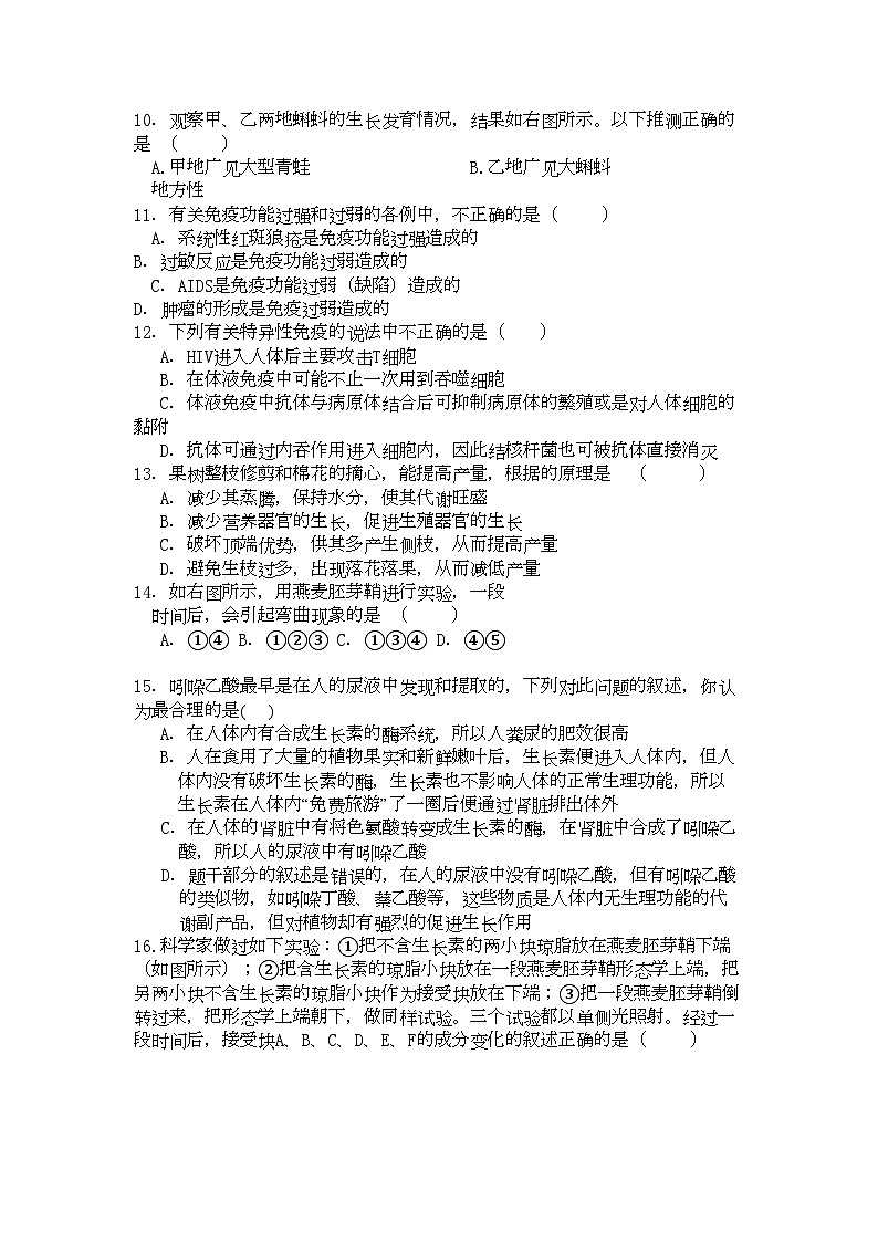 2022年福建省南安11高二生物上学期期中考试理新人教版会员独享02